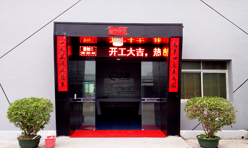启航开工