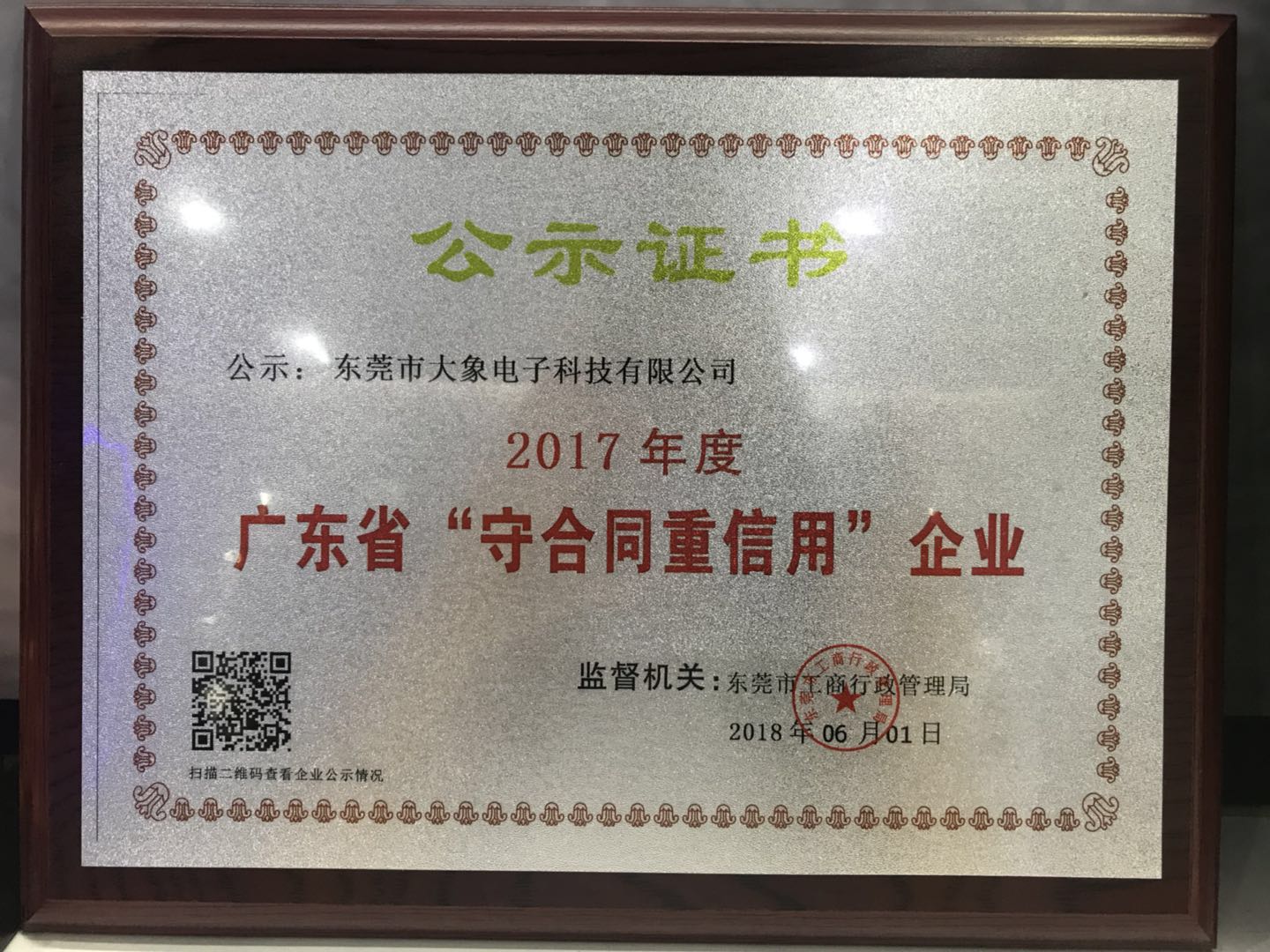 启航电子
